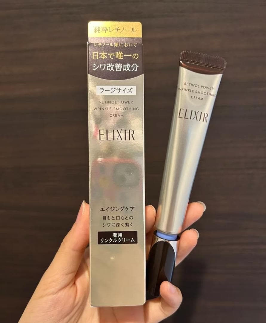 新品F【エリクシール】シュペリエル レチノパワー リンクルクリーム22g.3本