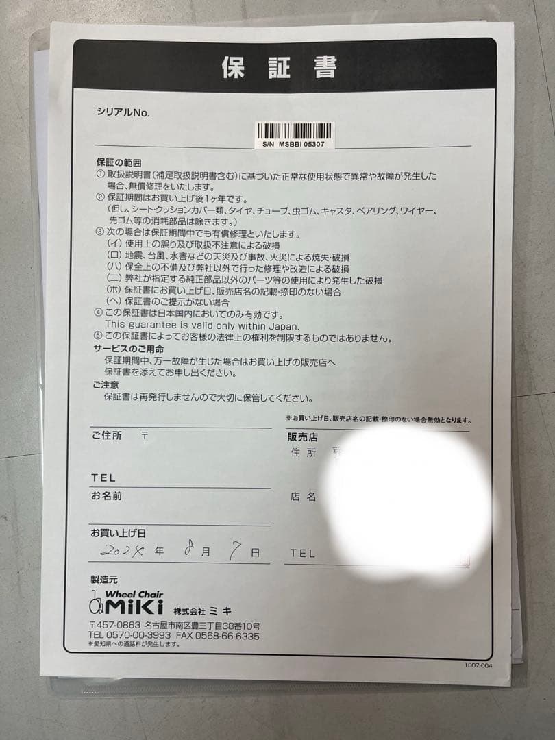 多機能 自走用車いす AFS-22［エアフィッツ・スタンダード22］