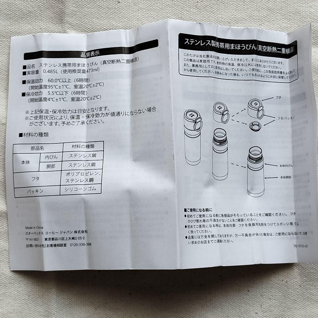 スターバックス　スタンレー 2023 ステンレスボトルダスティピンク　473ml