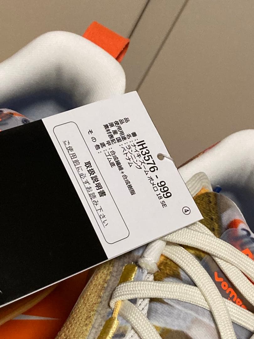 NIKE ナイキ ボメロ 18 SE マルチカラー 26.5cm