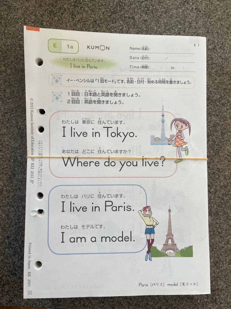 公文　英語 学習教材 E1-200 未記入