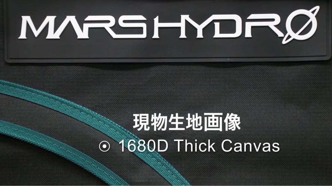 【Mars Hydro】150×150×200⭐️植物育成用グロウ水耕栽培テント