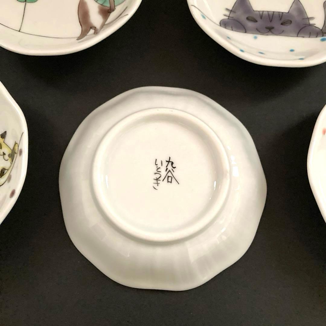 九谷焼　いとつき窯　岡田絹代　小皿　5枚