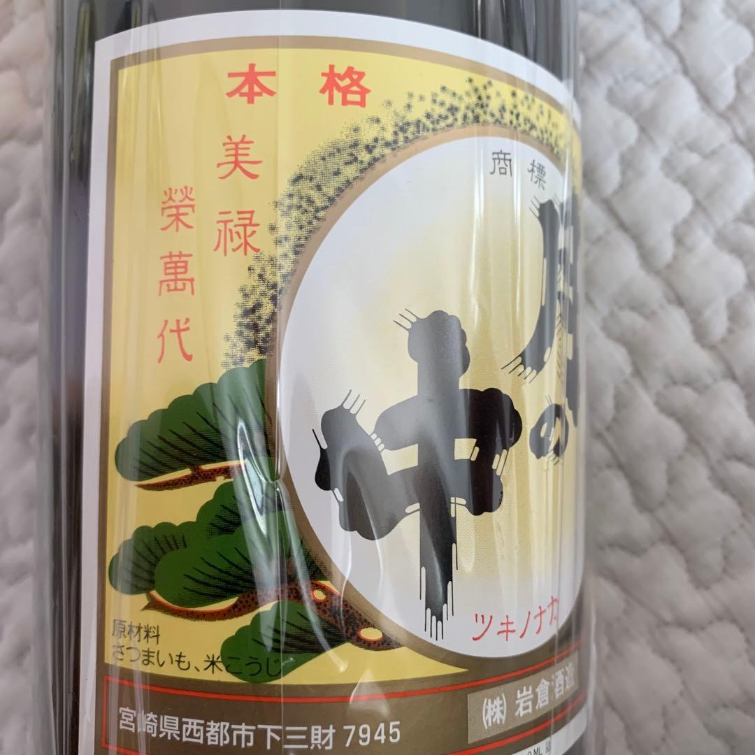 月の中 原酒オールドラベル1800ml 2本