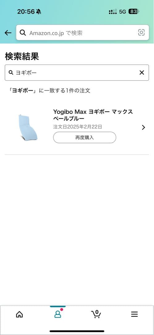 Yogibo Max ヨギボー マックス ペールブルー ソファー クッション