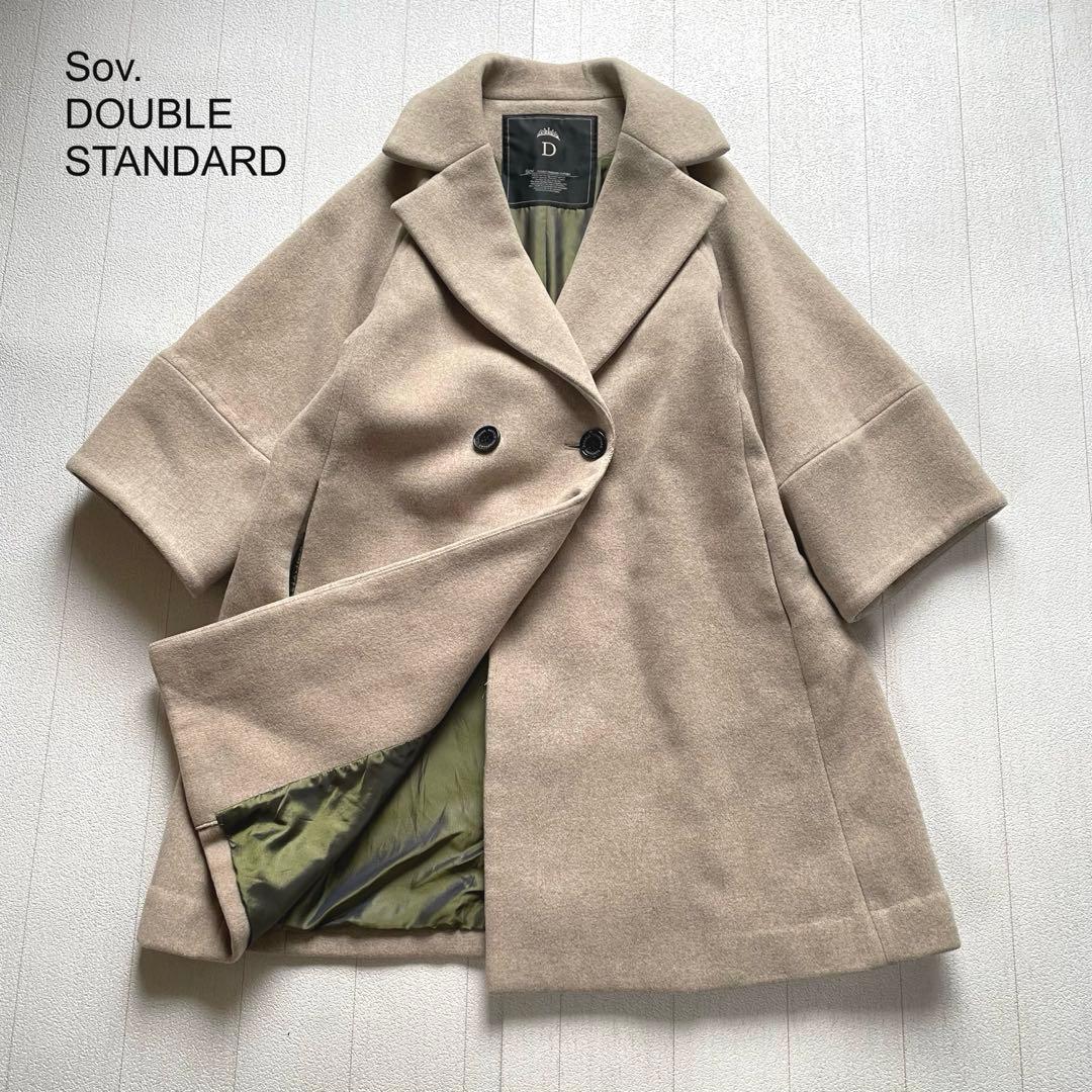 Sov. ダブルスタンダードクロージング カシミア混 ウールコート　F