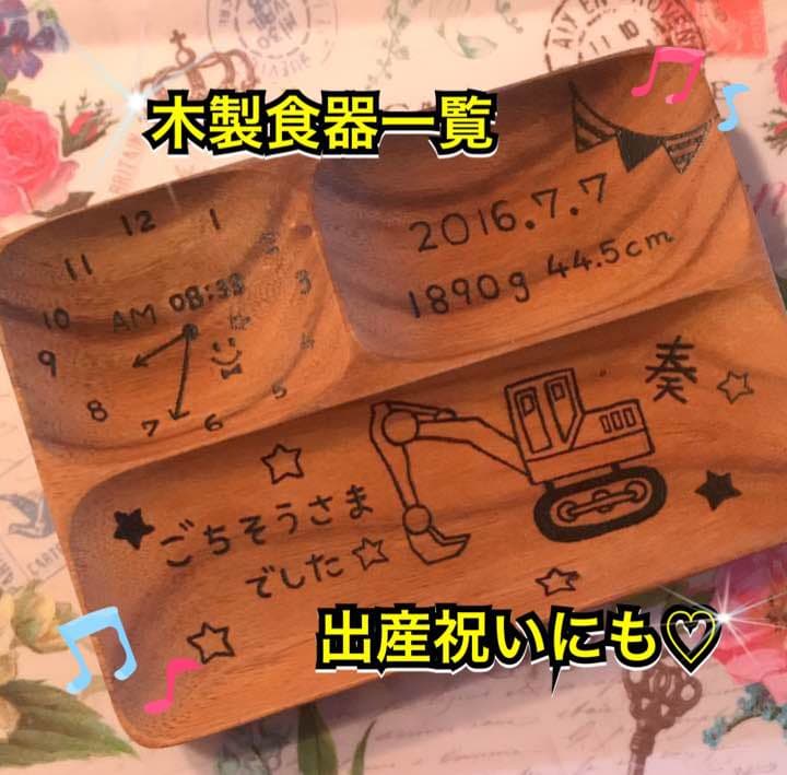 お皿 木製食器！一覧