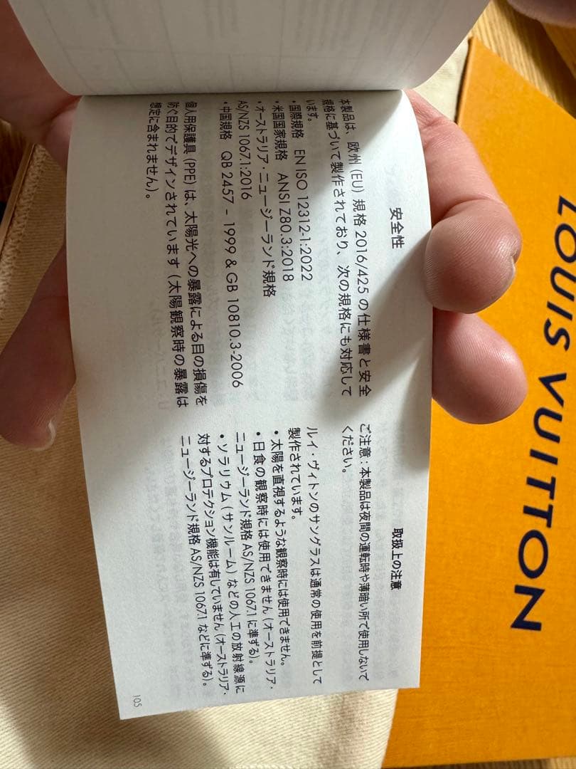 Louis Vuitton M7737I グローブ・LV ブラゾン