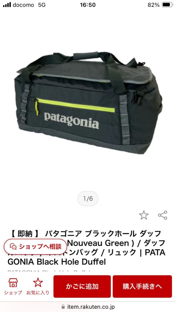 パタゴニアブラックホールダッフル55LMatte Nouveau Green