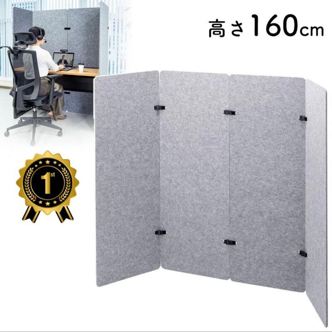 ファブリック パーテーション 160cm (定価41,000円)