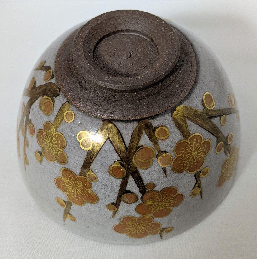 色絵梅花画茶碗　紅白梅花図　 清閑寺窯　杉田祥平造　共箱