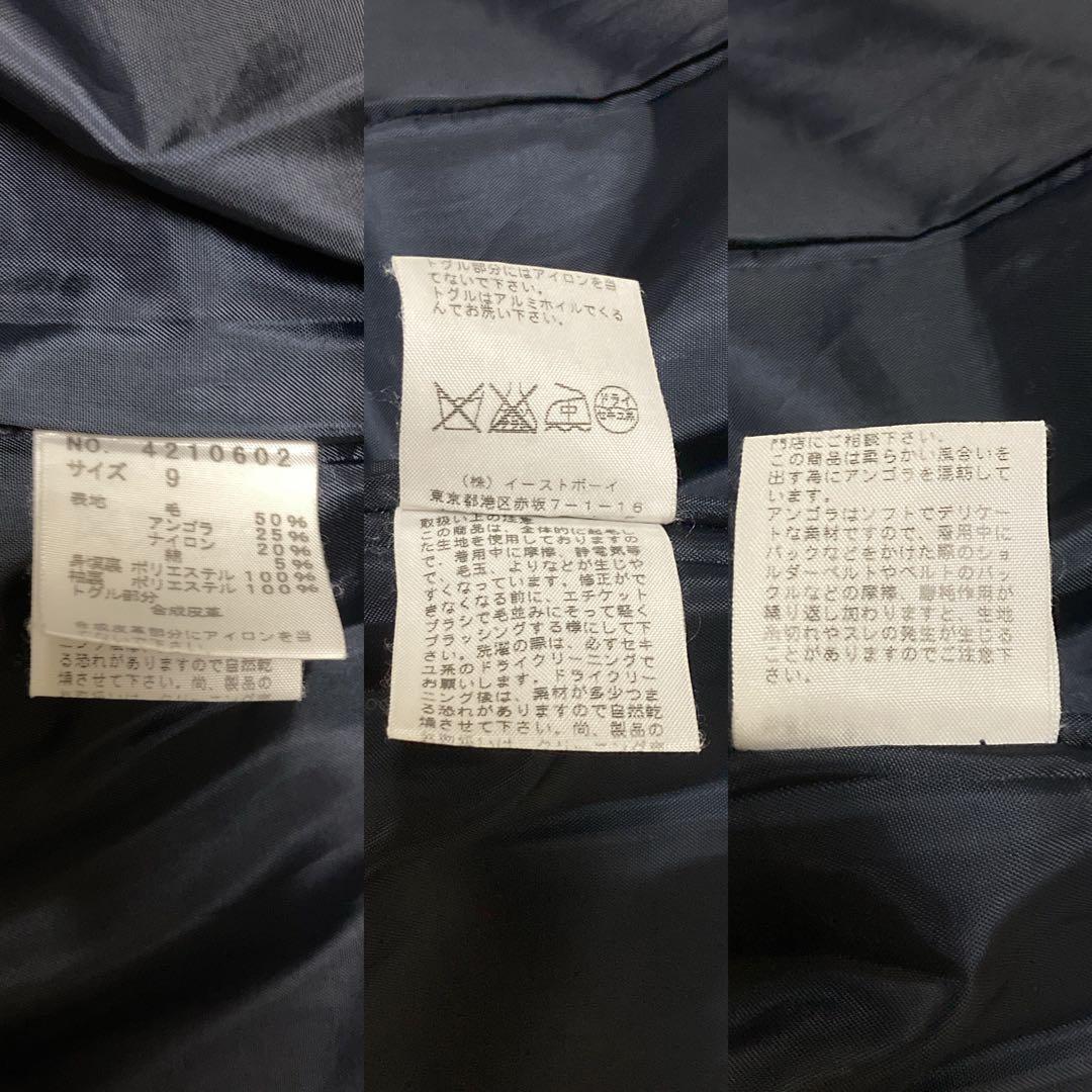 【美品】　イーストボーイ　ダッフルコート　フードあり　アンゴラ混　黒