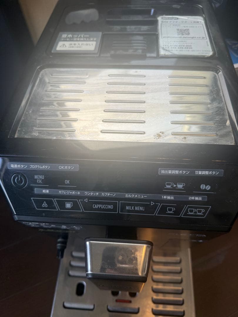【訳あり】デロンギ エレッタ カプチーノ コンパクト全自動コーヒーマシン