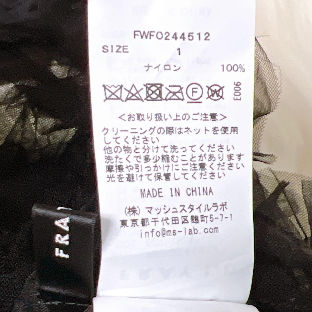 【美品】チュールブラウスセットベアコンビネゾン ブラック 1 フレイアイディー