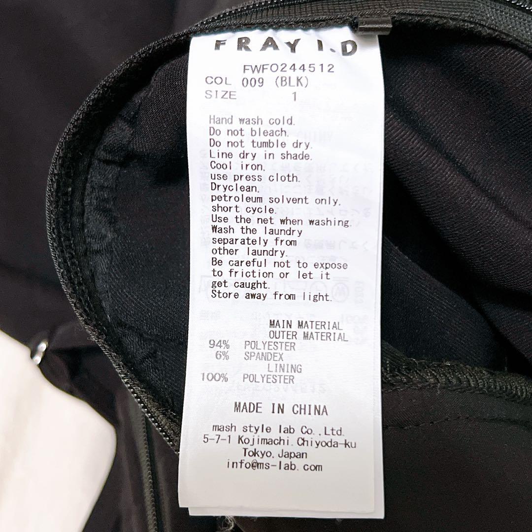 【美品】チュールブラウスセットベアコンビネゾン ブラック 1 フレイアイディー