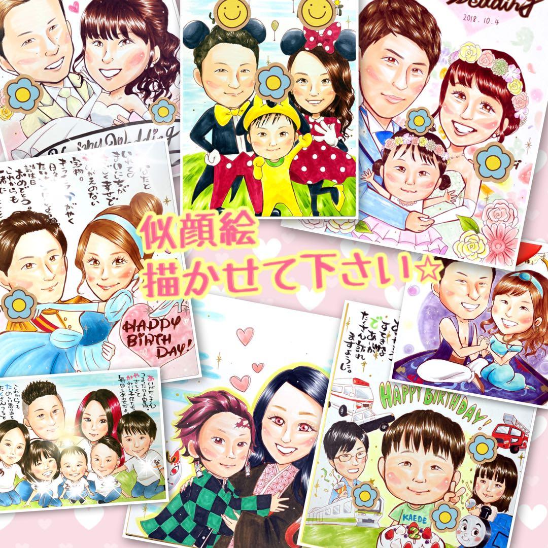 似顔絵オーダー　似顔絵　イラストオーダー　お祝い　記念日　名前ポエム　プレゼント