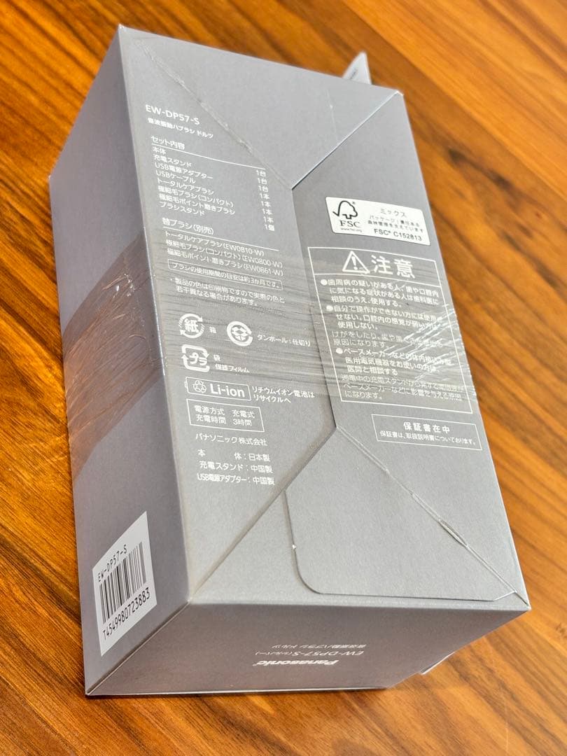 ★新品保証おまけ付★パナソニックDoltz音波ハブラシ・EW-DP57 シルバー