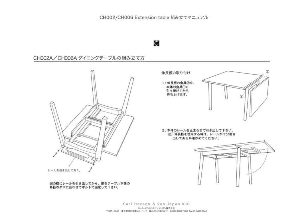 【最終値下】Carl Hansen&Sonダイニングテーブル・ビーチ材CH002