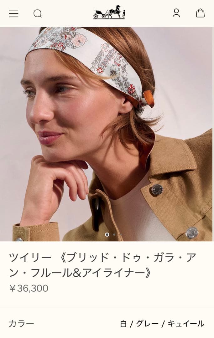 エルメス ブリッド・ドゥ・ガラ アンフルール＆アイライナー キュイール 2本