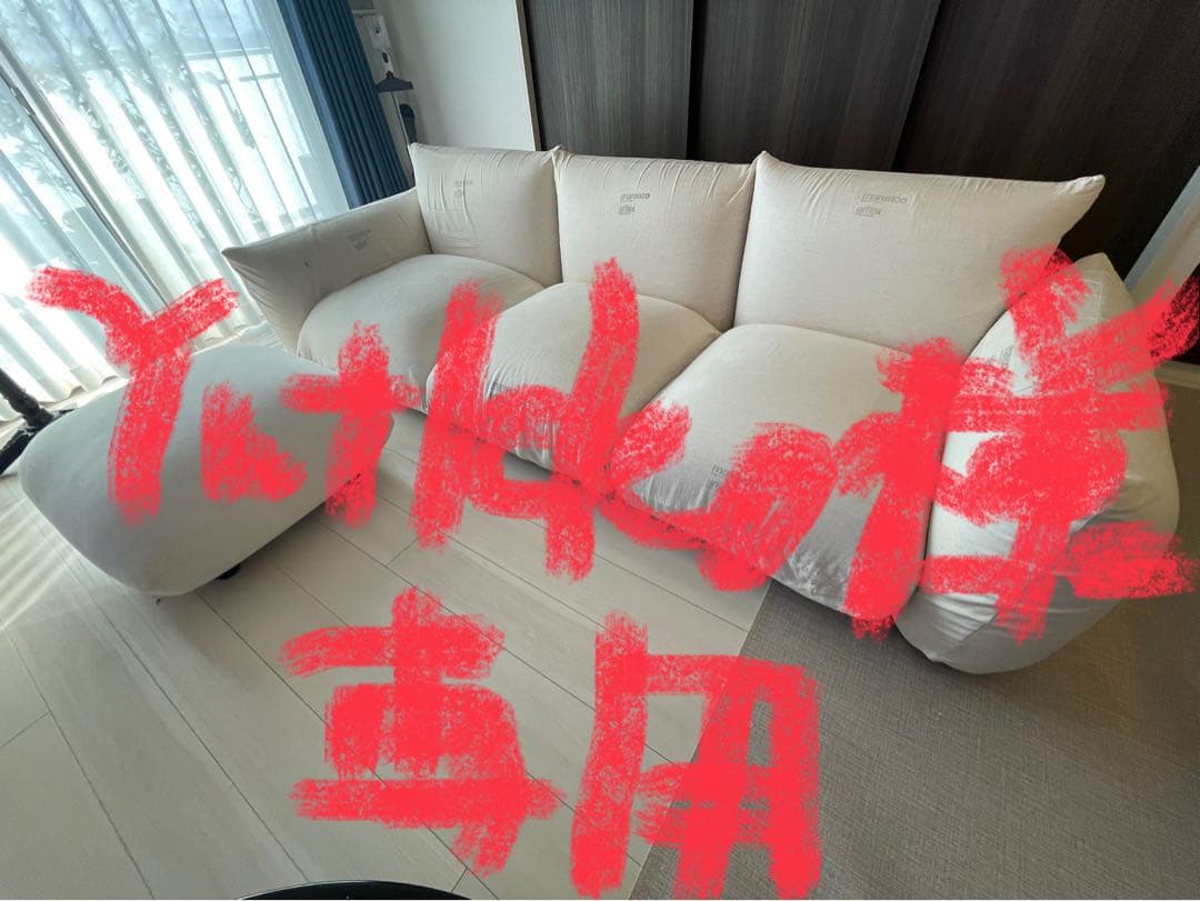 定価984,500円　marenco マレンコ　arflex アルフレックス