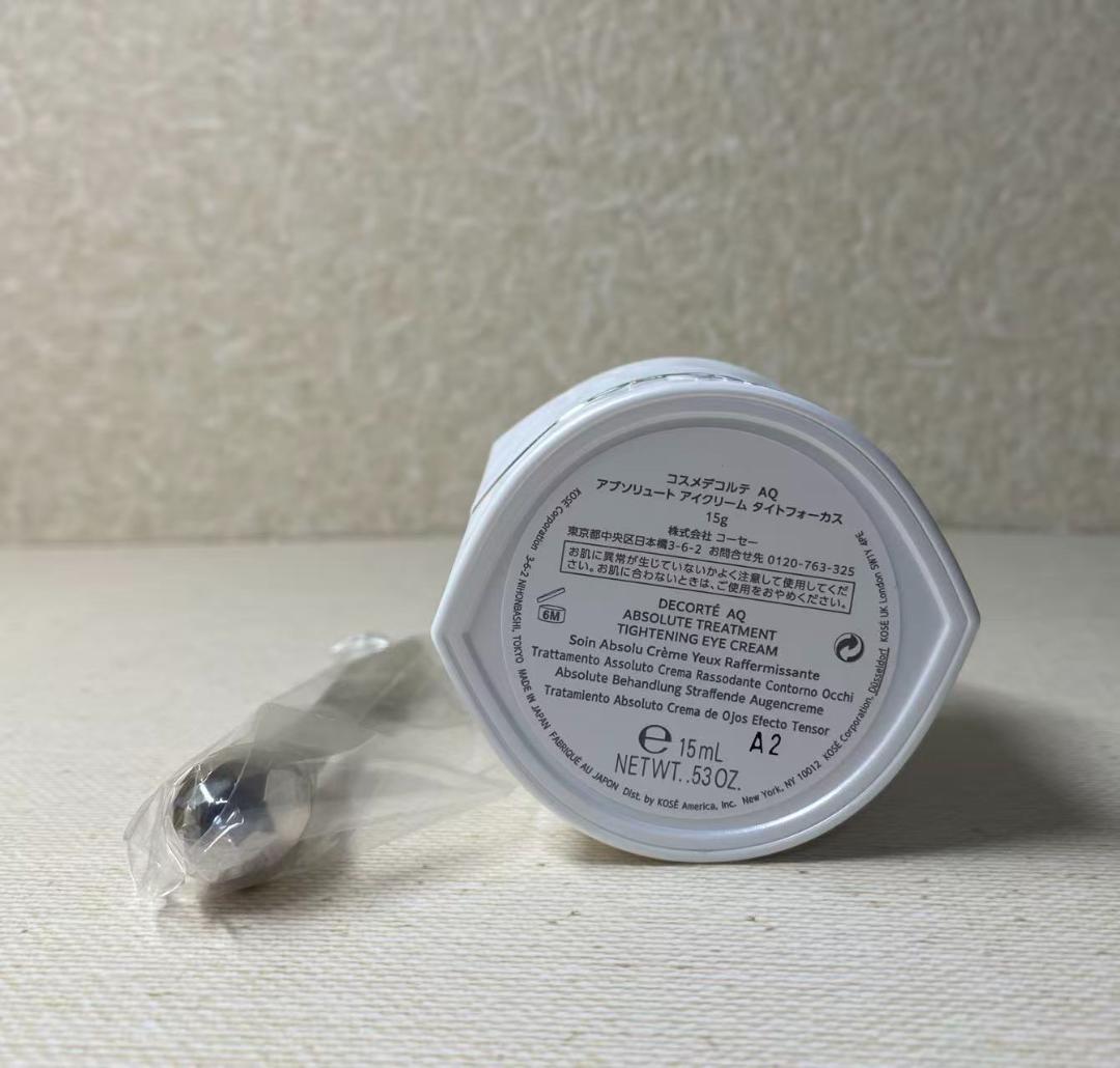 【新品・未使用】コスメデコルテAQアブソリュートアイクリームタイトフォーカス
