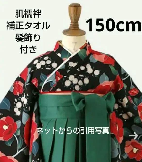 卒業式 袴セット 肌襦袢 補正タオル 髪飾り付き