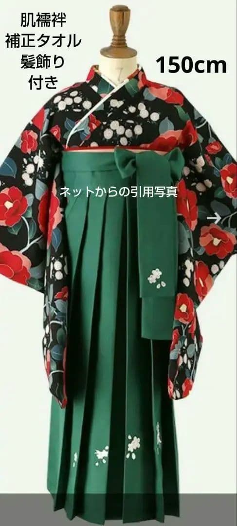 卒業式 袴セット 肌襦袢 補正タオル 髪飾り付き