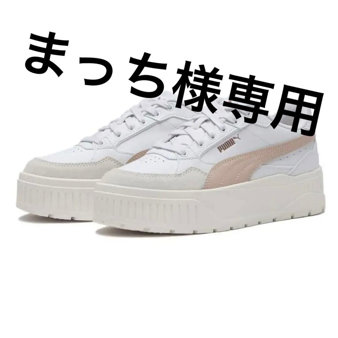専用　PUMA スニーカー 22.5cm カルメン　ホワイト/ピンク