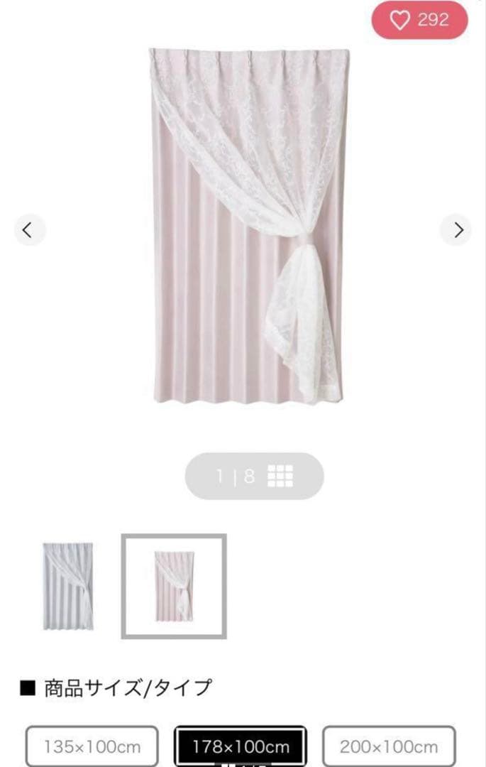 Francfranc カーテン 2枚セット 姫系 フランフラン