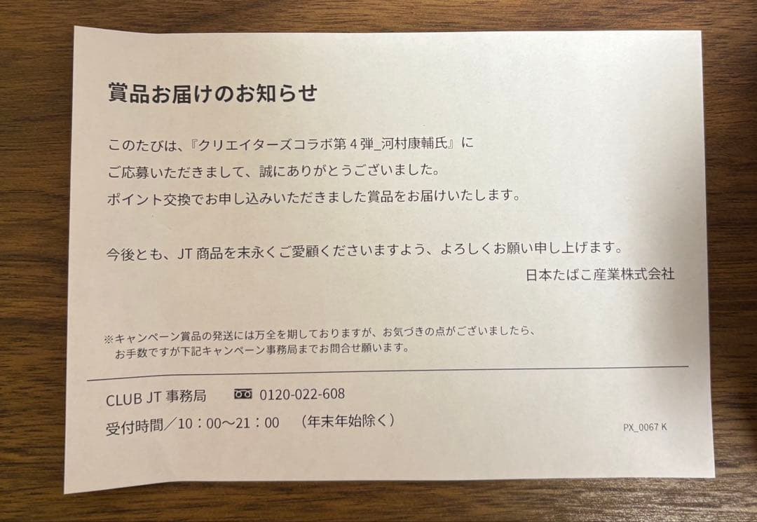 PloomX スティックトレイ 河村康輔 STRIPE BLUE プルーム 灰皿