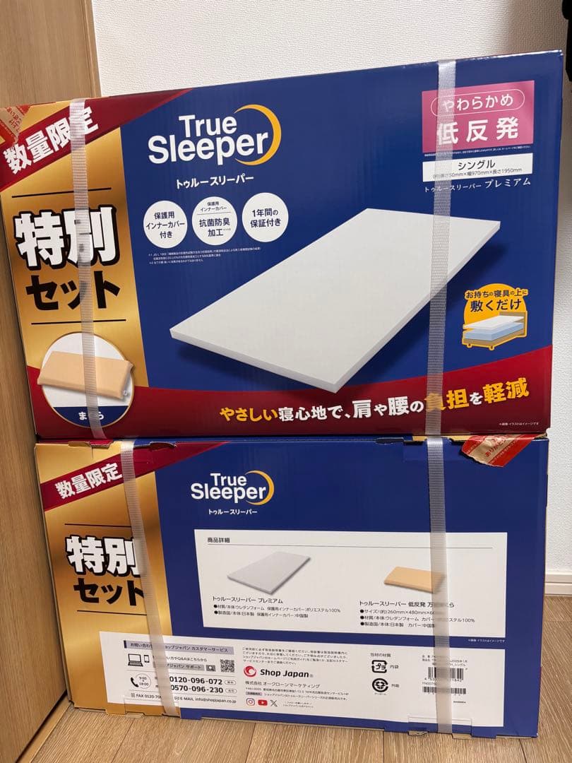 トゥルースリーパー　プレミアム　低反発　シングルサイズ　まくら　特別セット