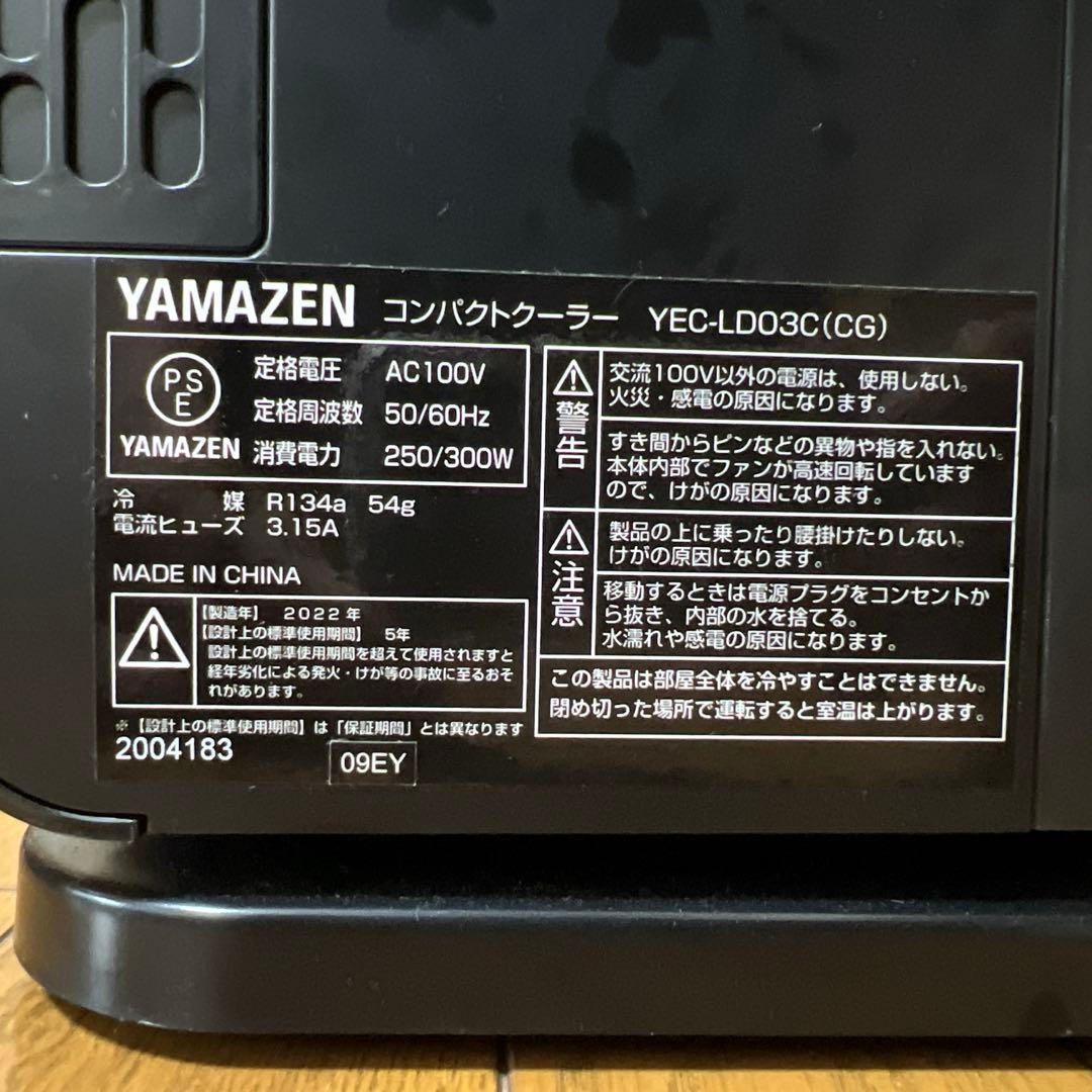 山善 ヤマゼン コンパクトクーラー YEC-LD03C(CG)