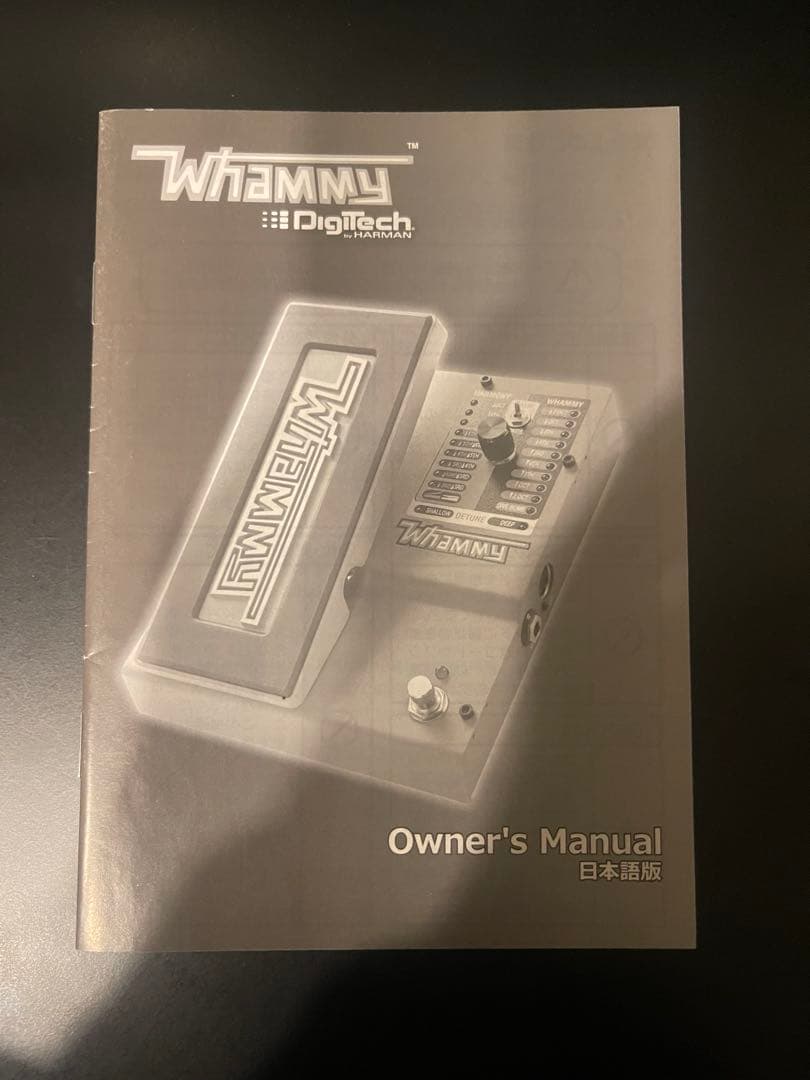 ギター DigiTech Whammy 5