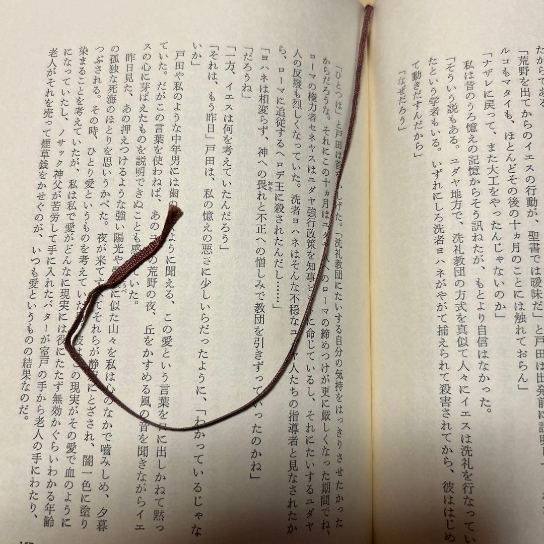 [毛筆署名！落款！美本]死海のほとり　遠藤周作　 昭和48年3刷　美本　付録地図