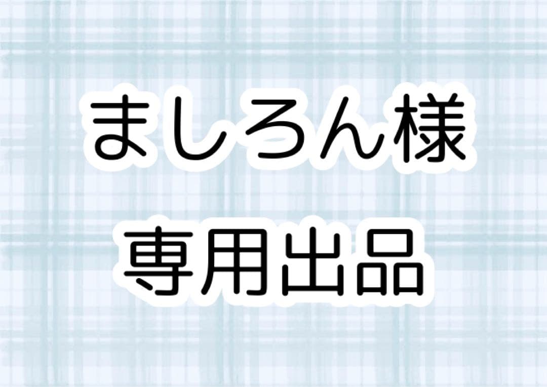 ましろん