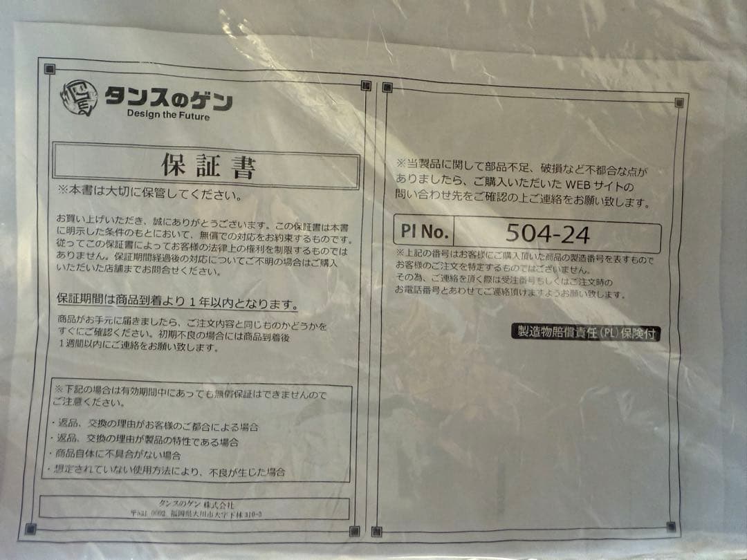 タンスのゲン　ベッドフレーム　(シングル)