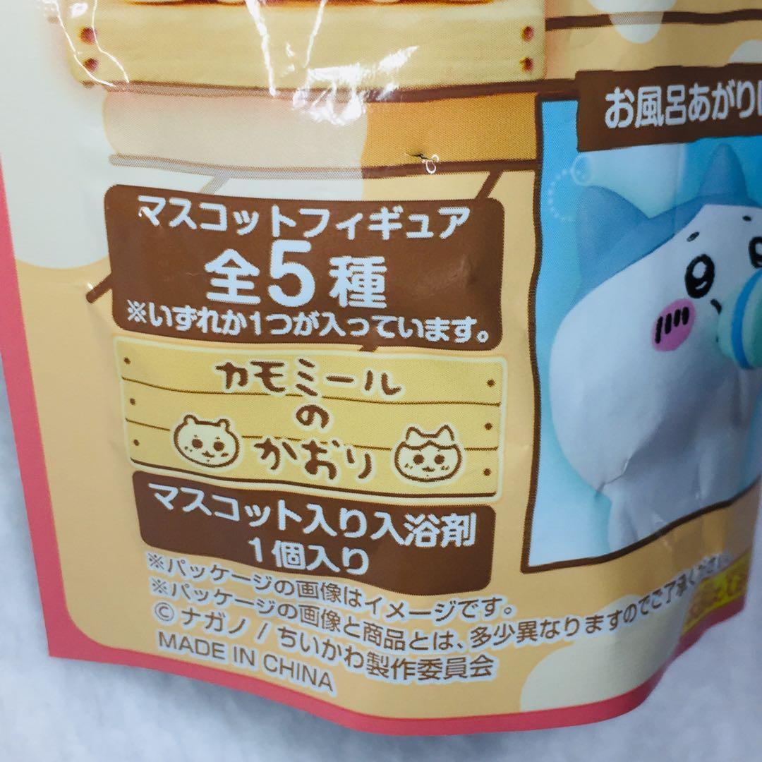 ■簡易包装■ちいかわ/びっくらたまご/バスボール/サウナ・牛乳/新品未開封20個