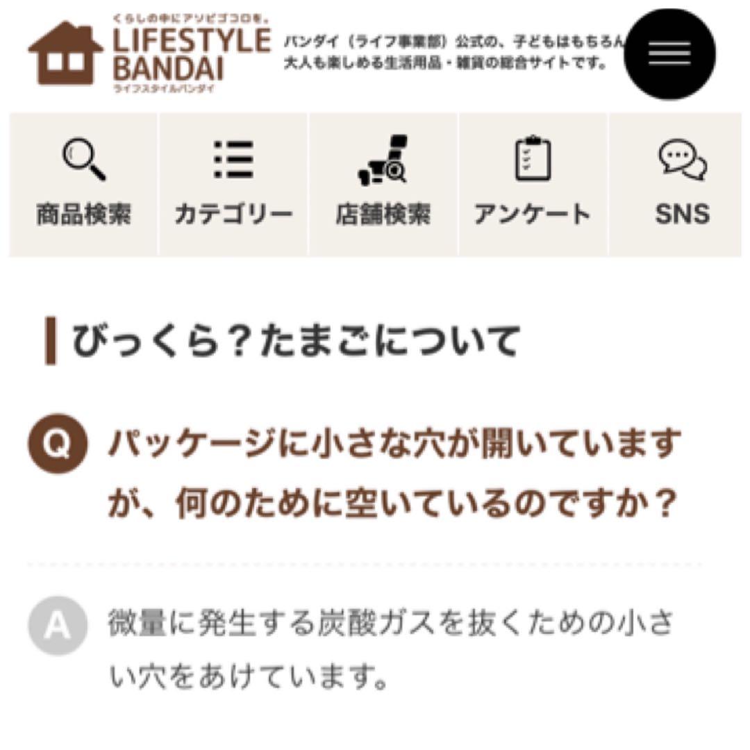 ■簡易包装■ちいかわ/びっくらたまご/バスボール/サウナ・牛乳/新品未開封20個