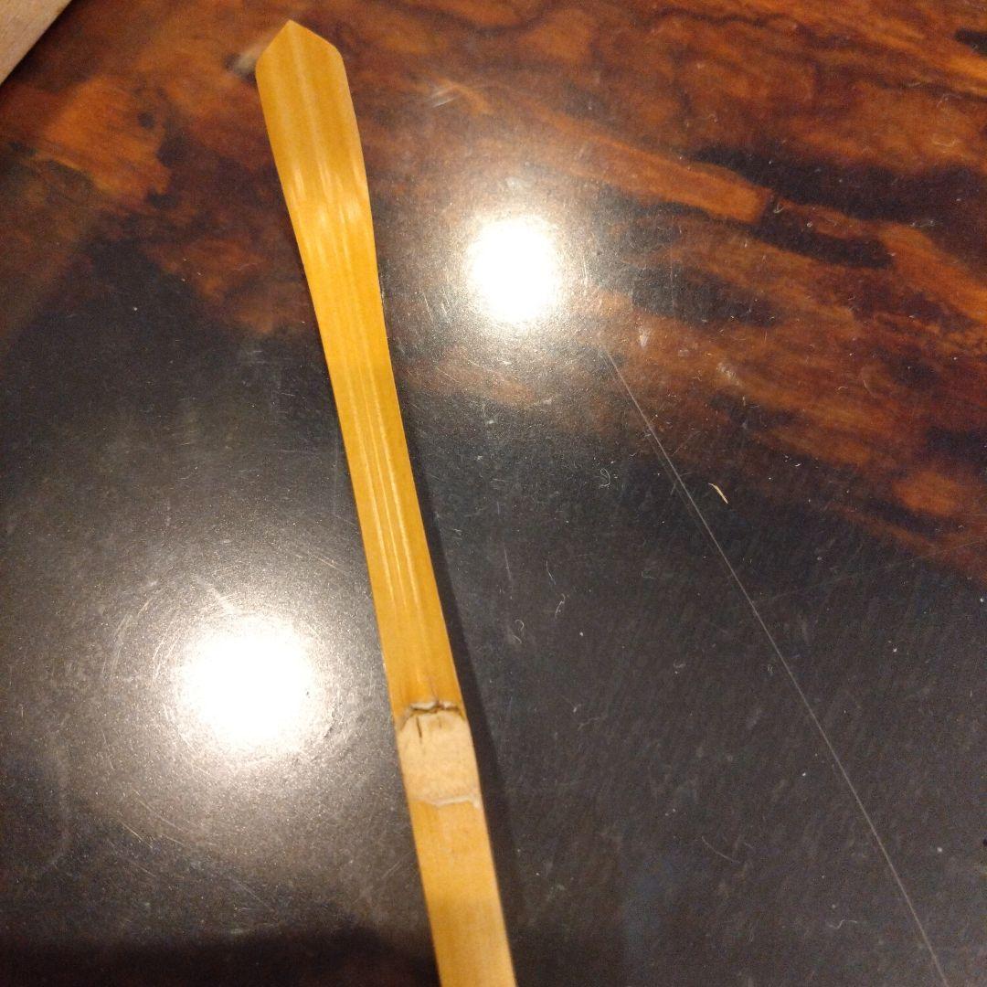 裏千家井口海仙、玄妙斎写、自作「山路」