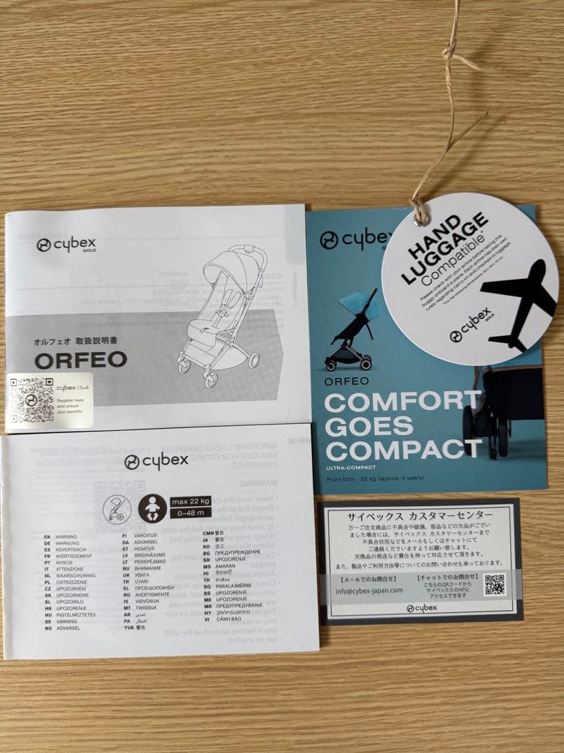 サイベックス　オルフェオ　cybex orfeo 2023 超美品