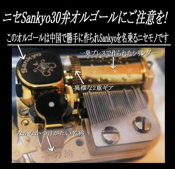 新品30弁SPICY CHOCOLATE　♪ずっと　オルフェウス320オルゴール