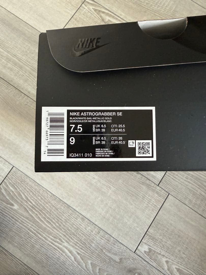 NIKE アストログラバー SE メンズシューズ