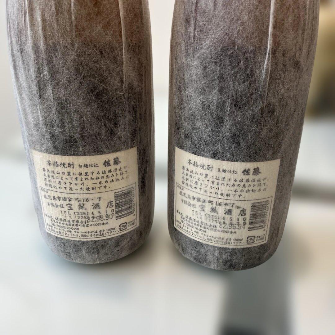 佐藤 本格焼酎 1,8ℓ