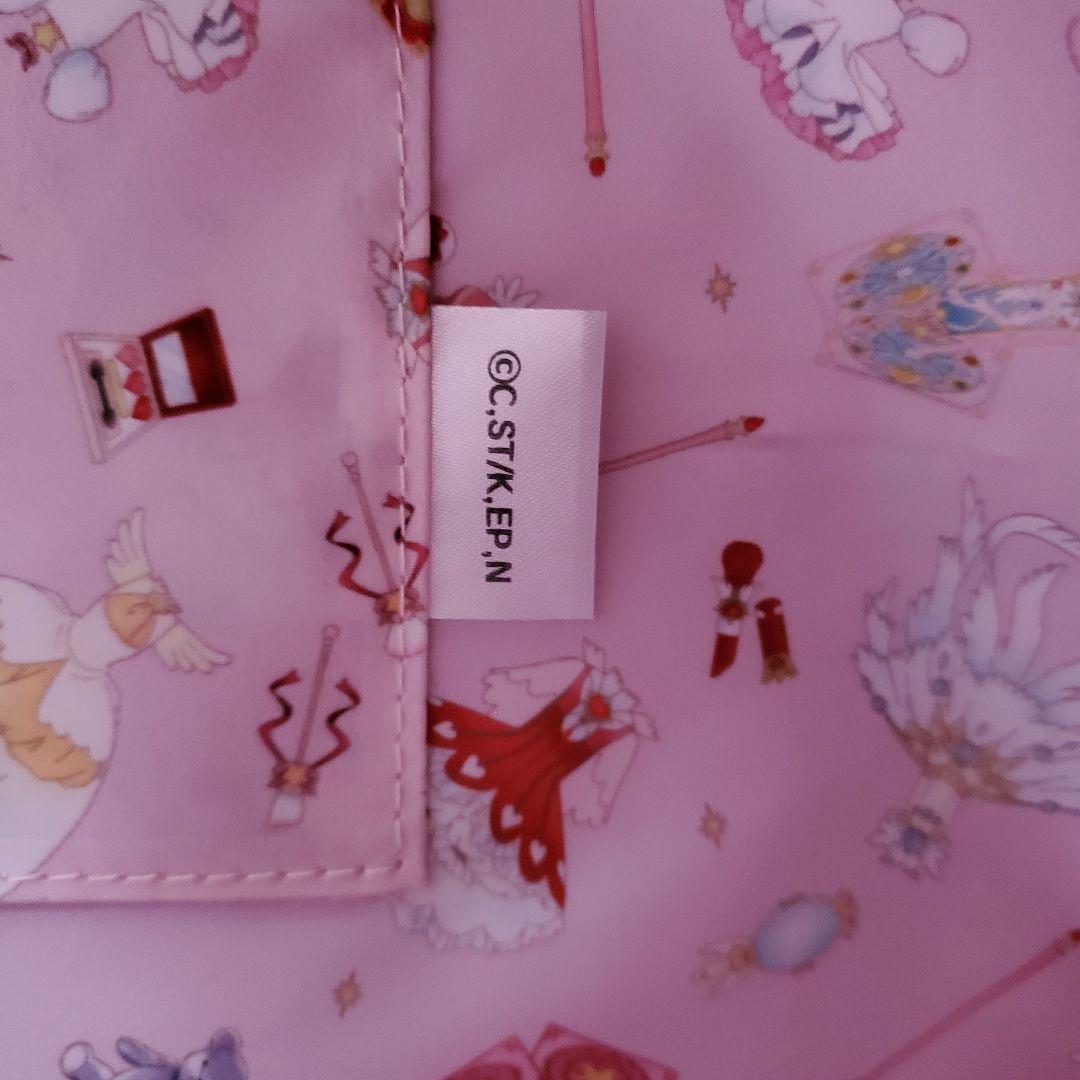 【美品】カードキャプターさくら コラボ トートバッグ ピンク ストライプ A4可