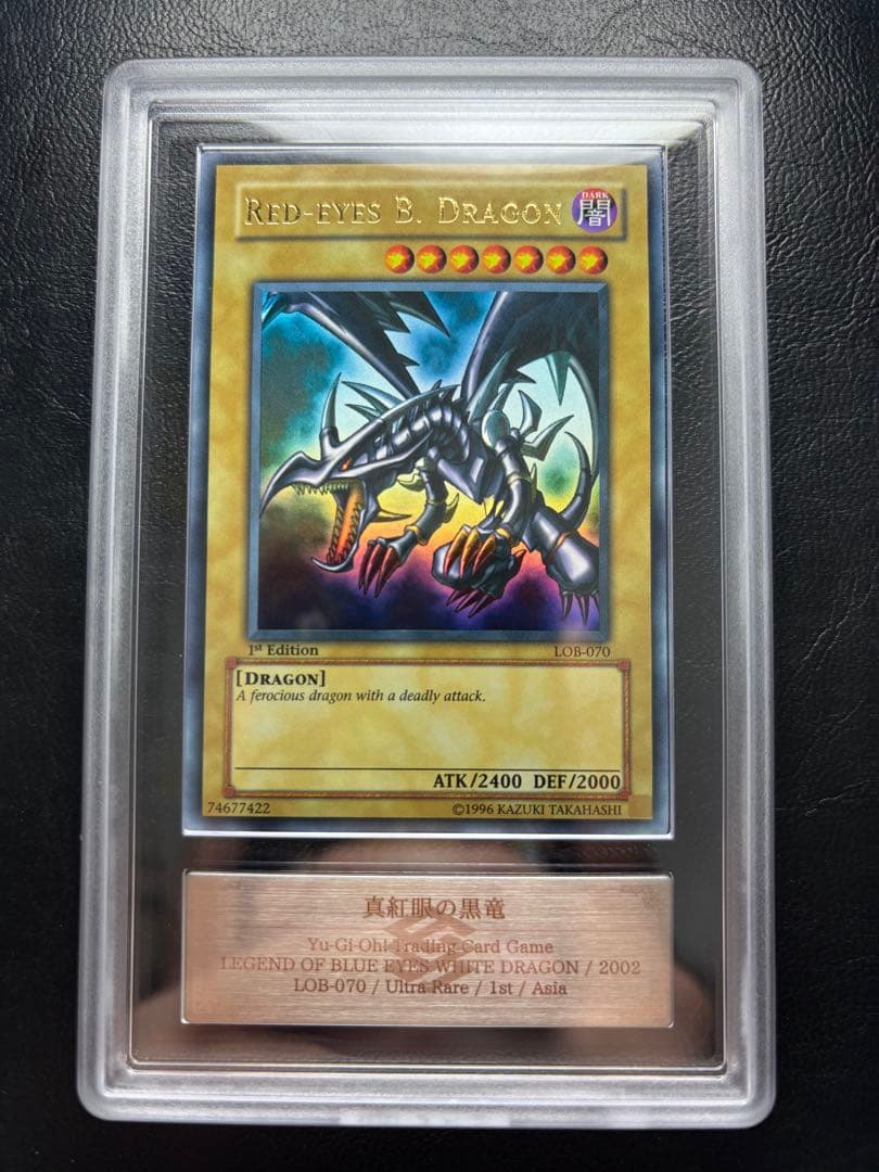 【ARS9】アジア版 真紅眼の黒竜 ウルトラレア LOB-070