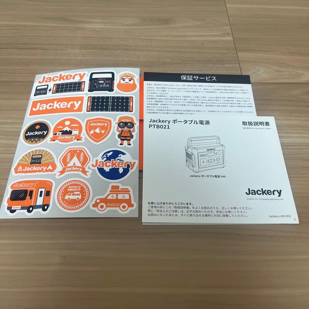 【ゆ】Jackery ポータブル電源 240Wh/200W