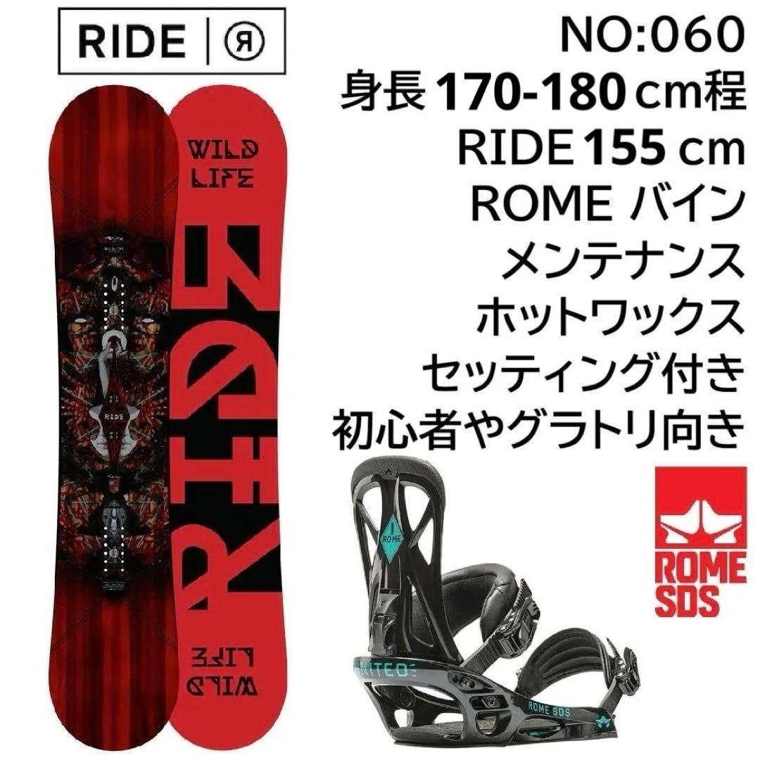 060RIDE WILDLIFE155ROMEメンズスノーボードセット初心者向き
