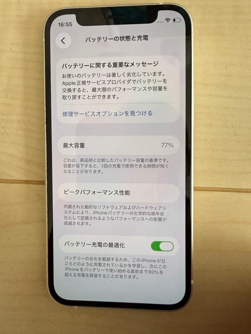 Apple iPhone 12 miniホワイト 本体64GB バッテリー77%