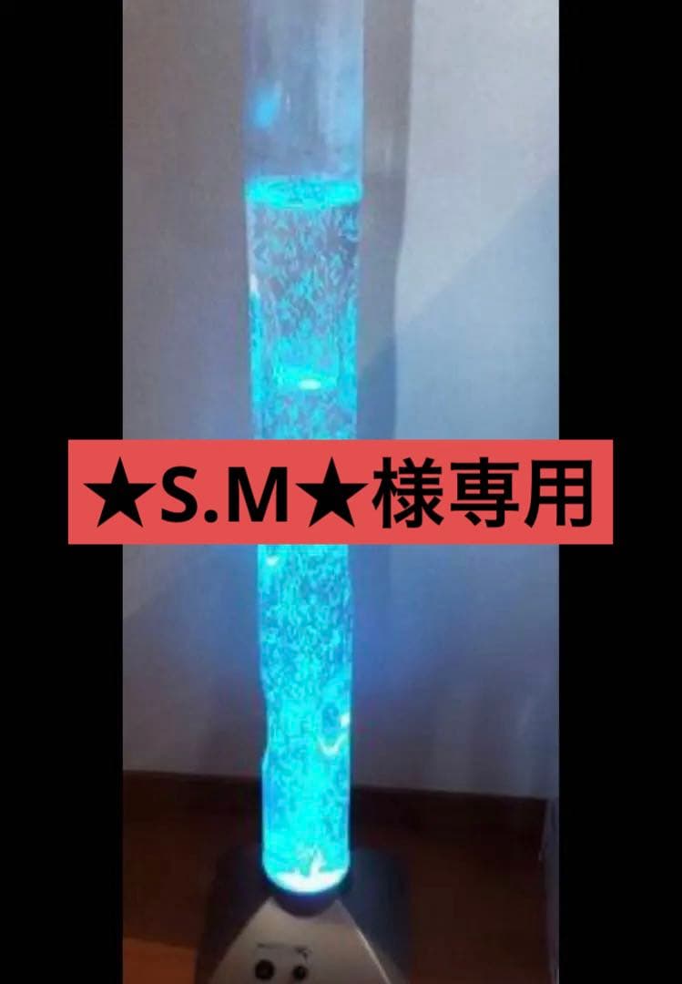 ★S.M★ タワー型スタンドライト