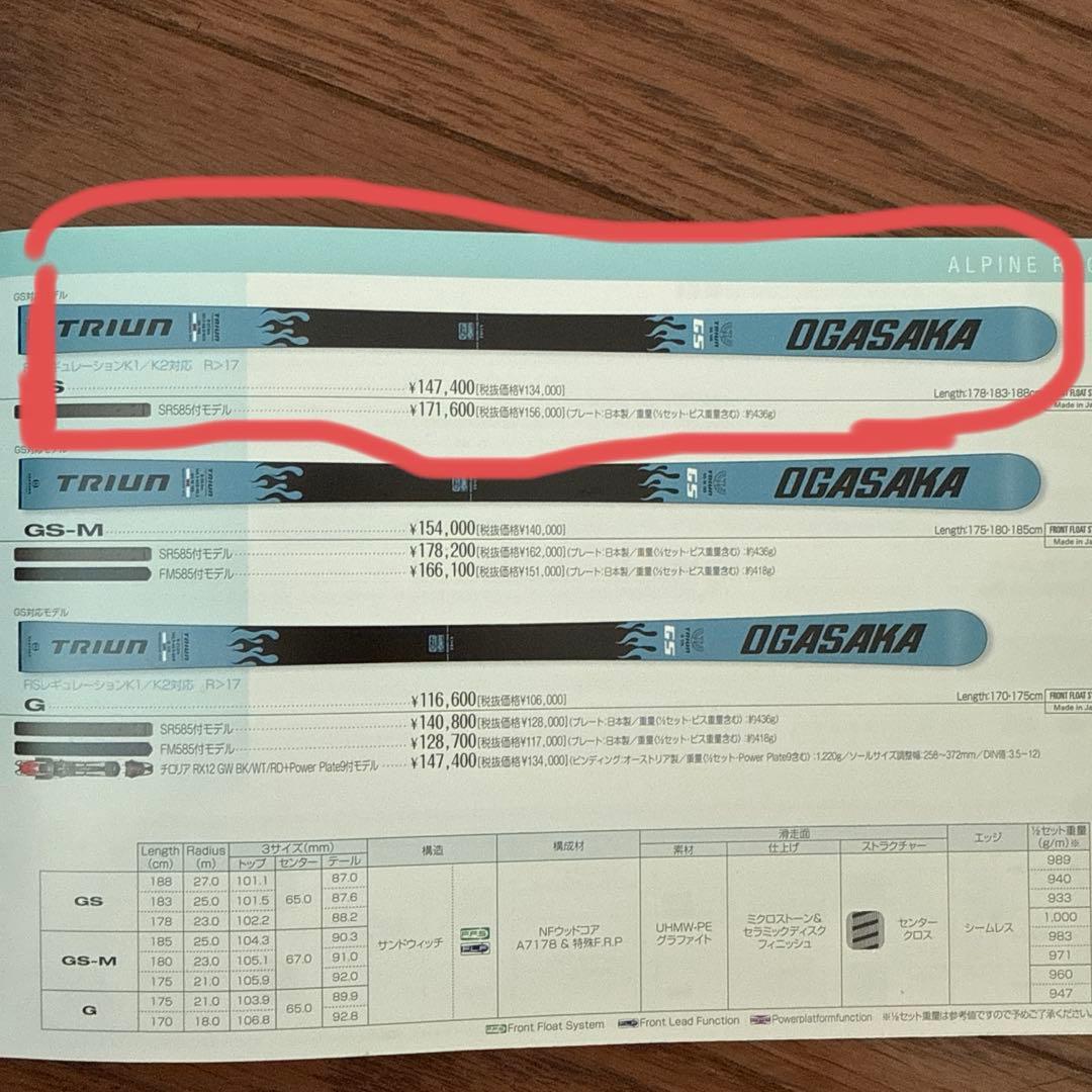 MASAYUKI‼︎ OGASAKA GS スキー